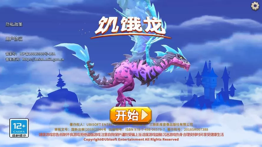 饥饿龙中文版破解
