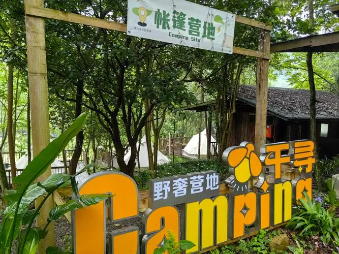 萤火谷文创农场