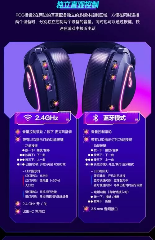 rog蓝牙耳机怎么重新配对