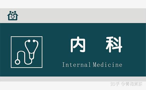 外科硕士可以干内科吗