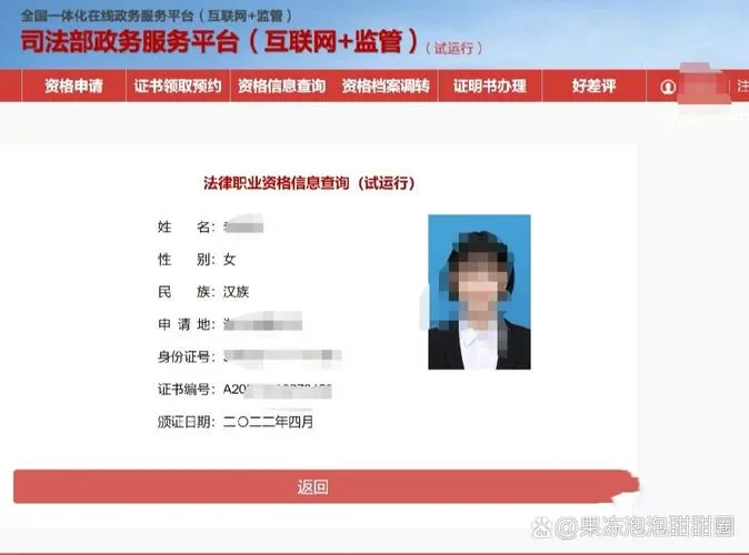 法考证书在哪里查询