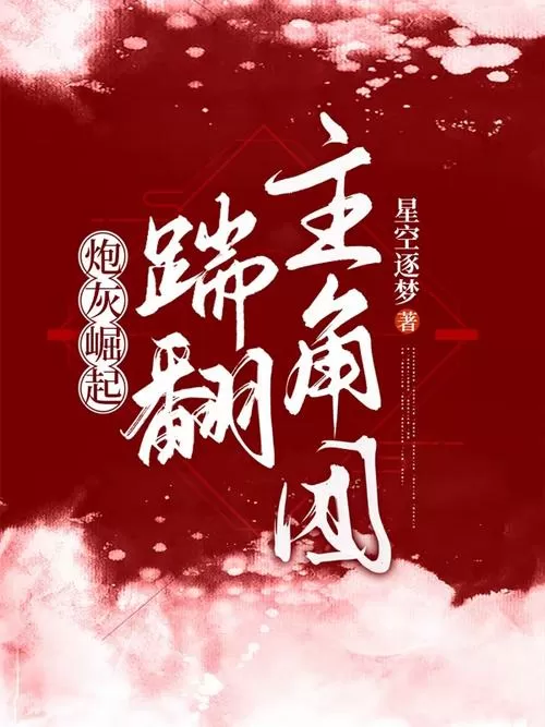杀敌加属性,从炮灰开始崛起