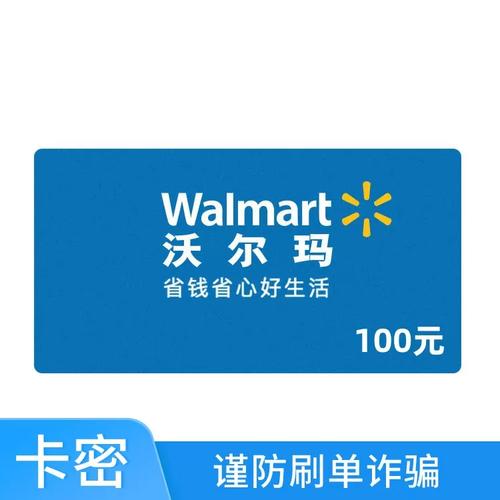 沃尔玛电子礼品卡没有密码图标