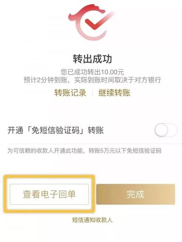 开通手机号转账安全吗