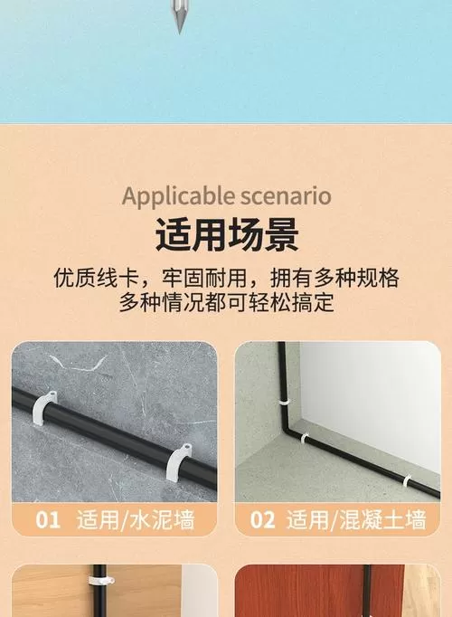 墙壁走线用什么固定