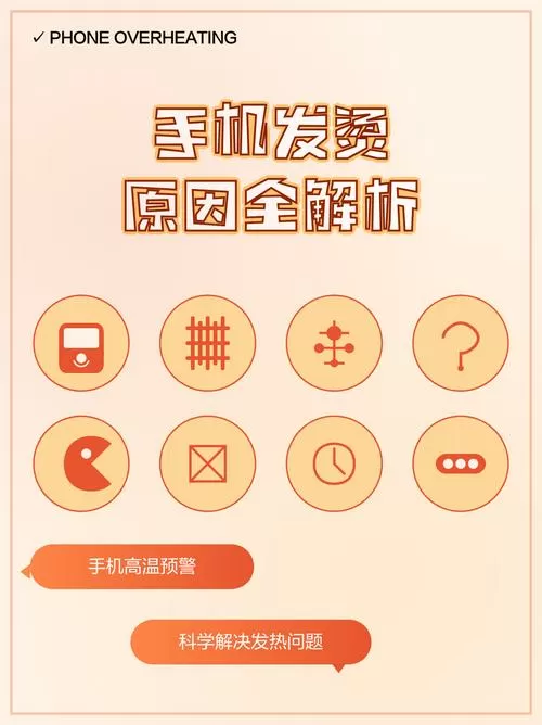 oppo手机发烫怎么回事