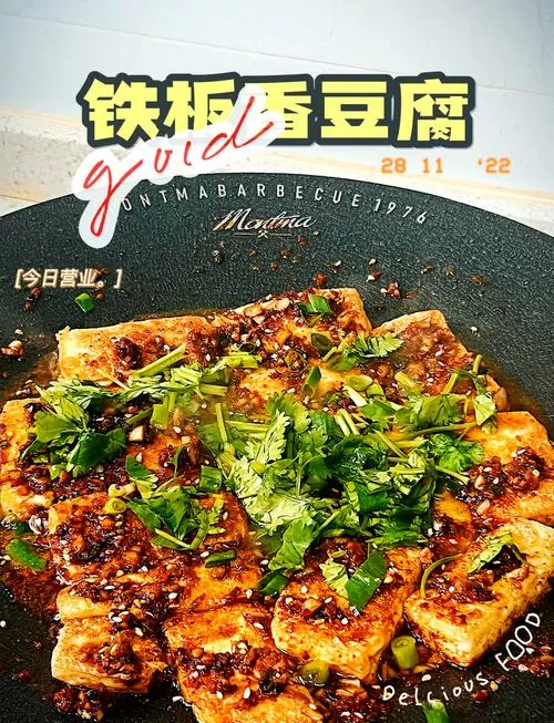 香豆腐怎么炒好吃