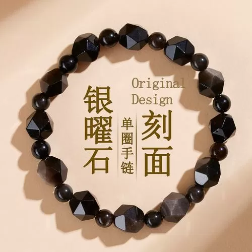 黑曜岩一般人戴不了