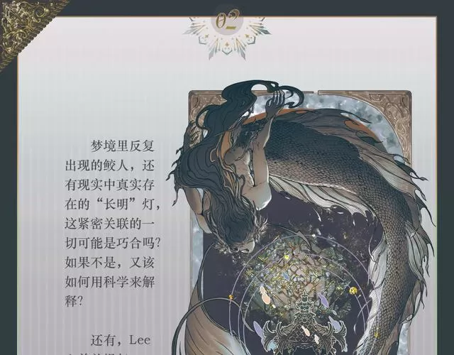 蝶梦悬疑小说