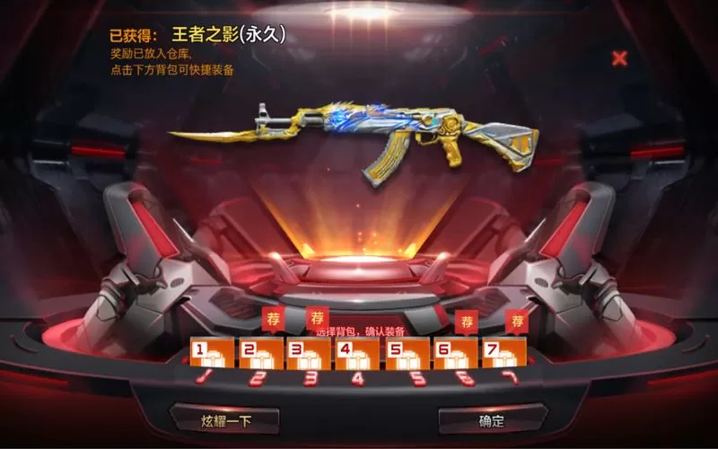 王者之影需要多少个箱子