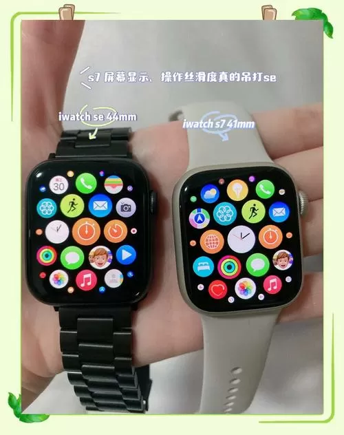 苹果手表se和s7的区别