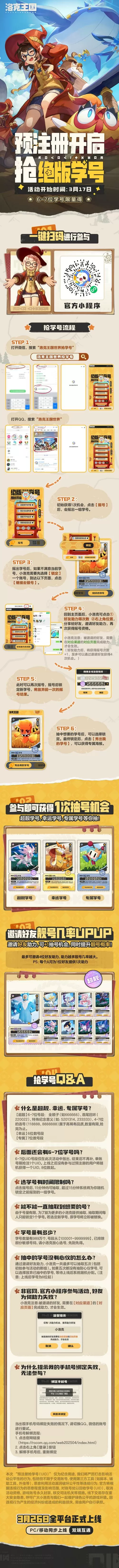 洛克王国空灵辅助官网打不开怎么办