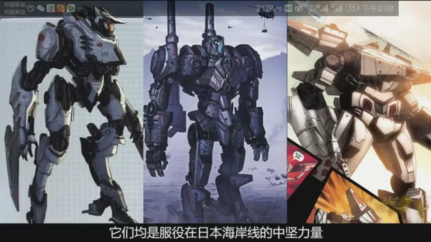 环太平洋机甲胜利阿尔法