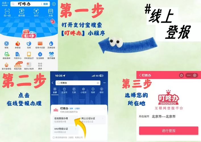 企业互联怎么转账给别人
