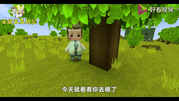 迷你世界怎么跟踪不是好友的人