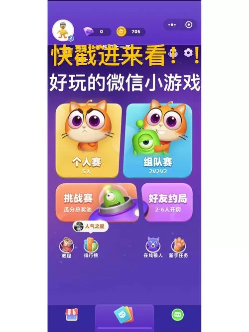 微信小游戏欢乐主公攻略