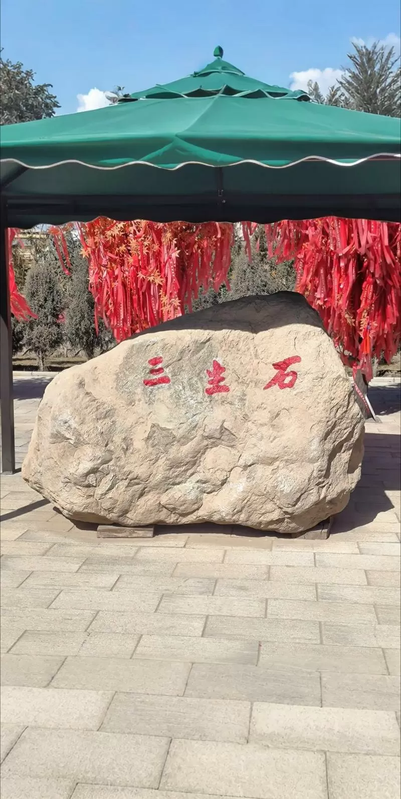 掌管三生石的是谁
