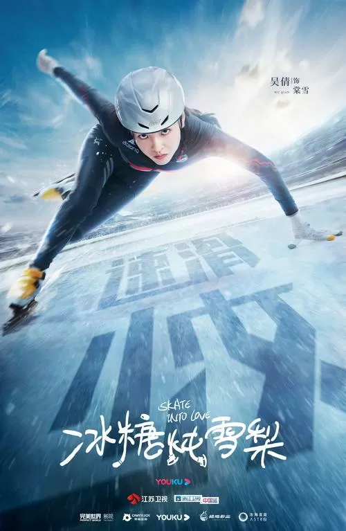 冰糖炖雪梨免费观看影视