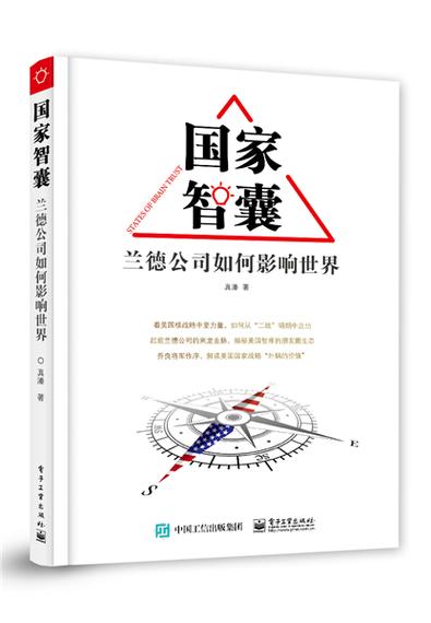 智囊哪个出版社的好