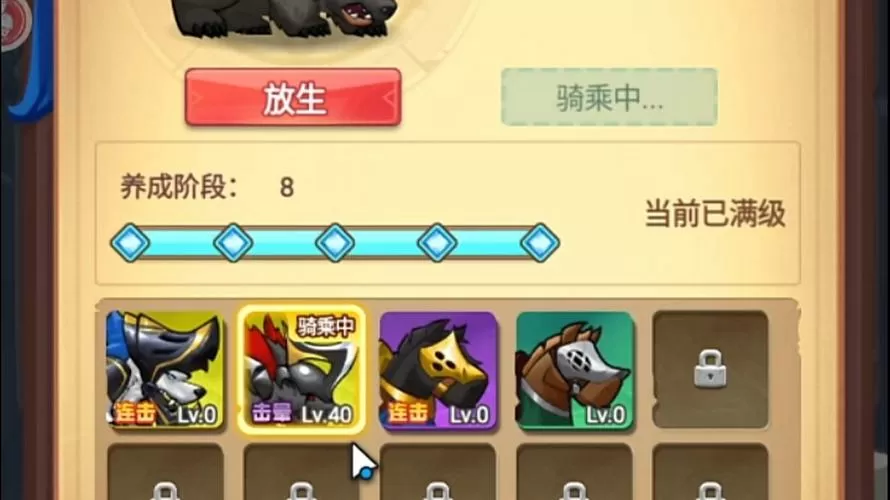 跃动小子必练5个坐骑