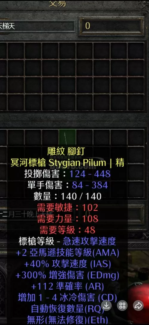 暗黑2最强的标枪