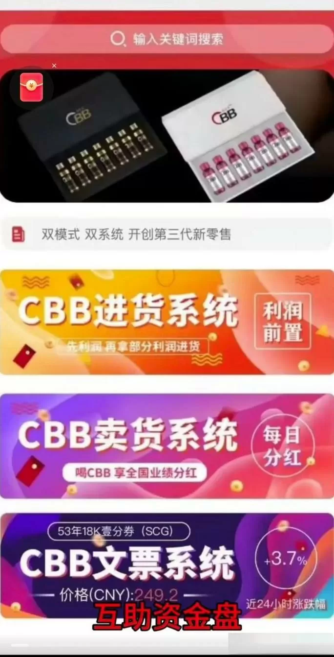 易趣CBB靠什么挣钱
