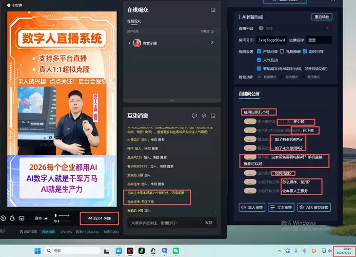 主播客服在哪里找