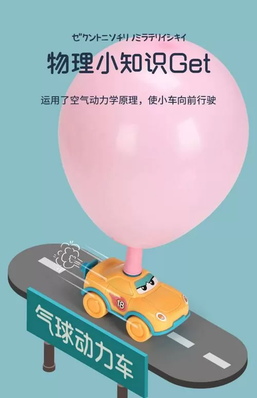 气球车战斗免广告最新版本更新内容