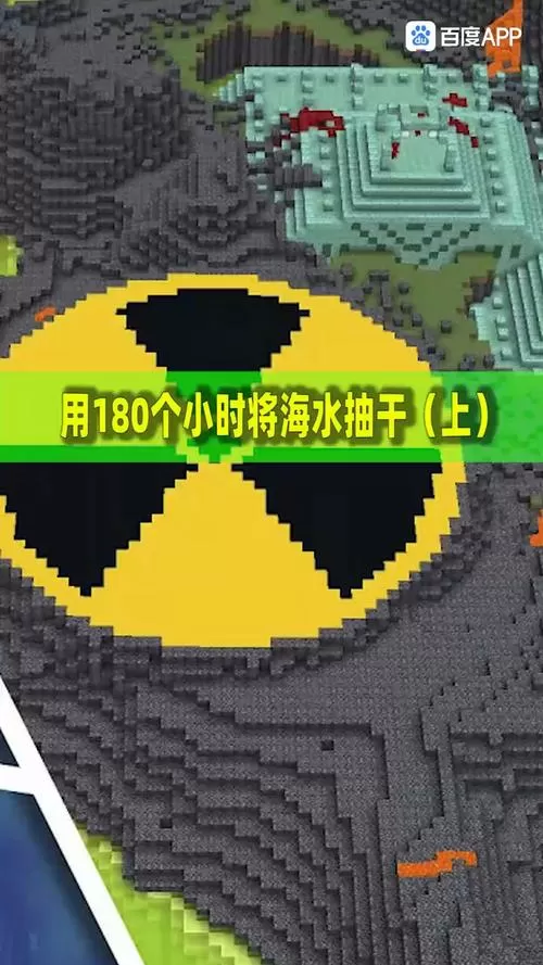 我的世界海水抽干指令手游