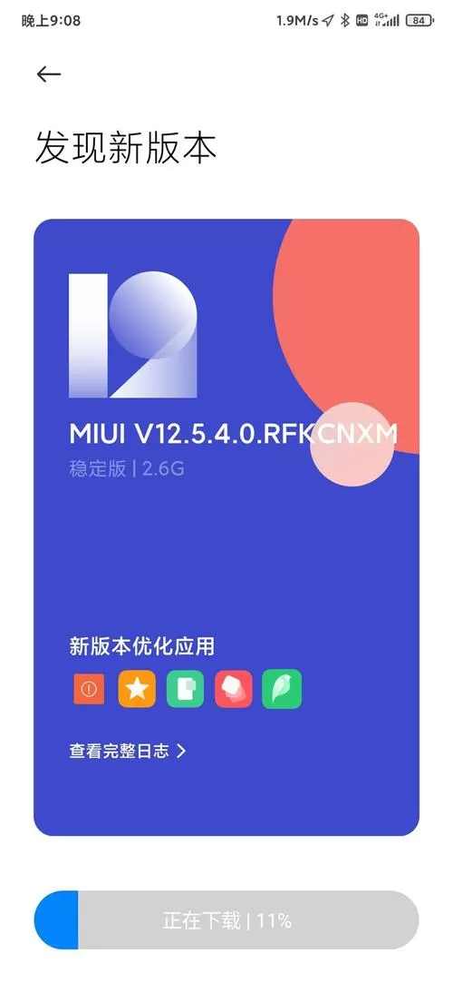 红米k20pro可以升级miui12.5吗
