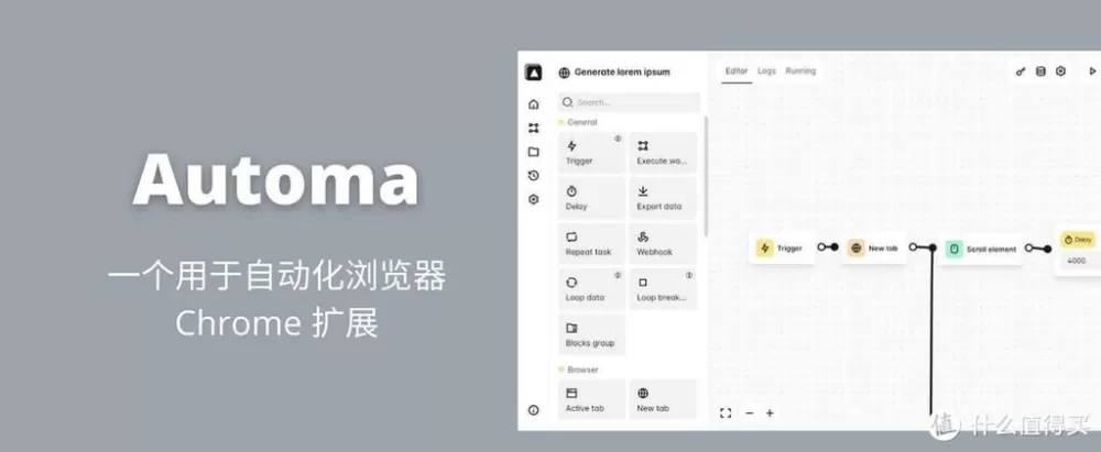 automa插件自动化流程介绍