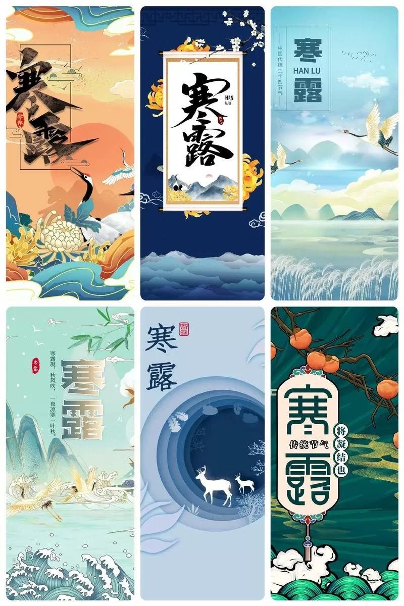 寒露后面的节气是什么