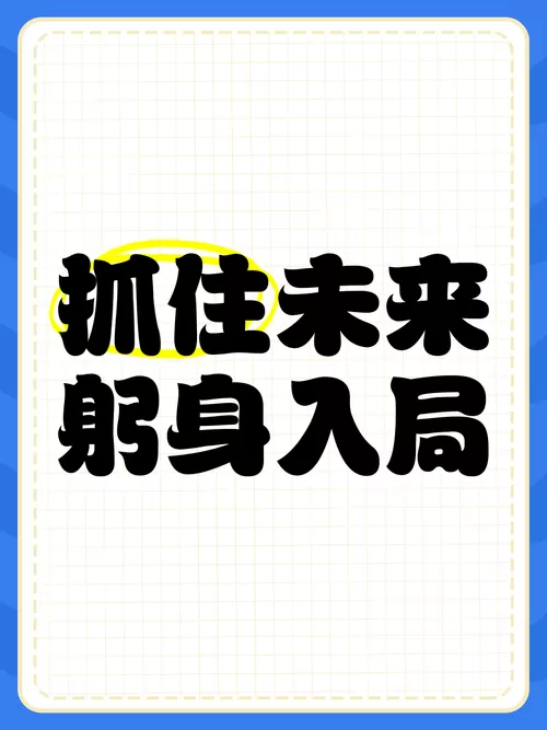 什么是躬身入局