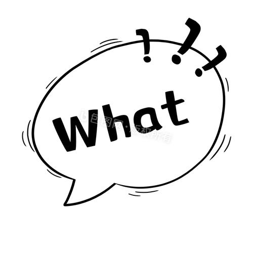 what表情包 搞笑图片