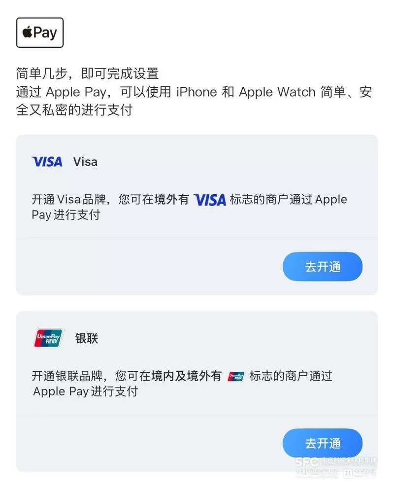 apple pay能绑定储蓄卡吗