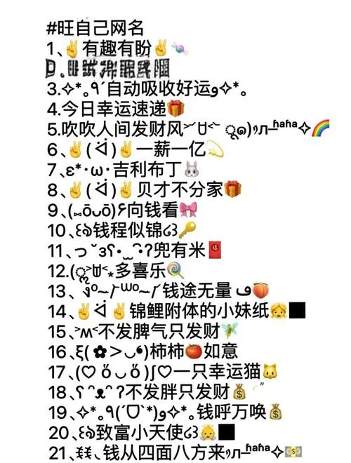福满满网名好不好