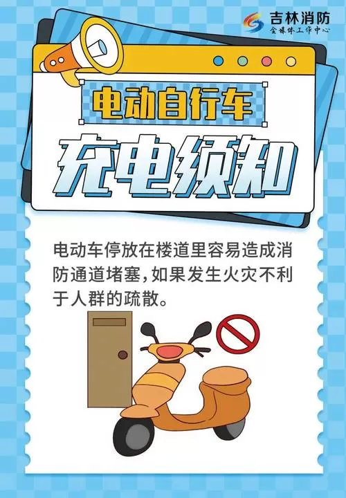 电动车电池怎么充电正确使用方法