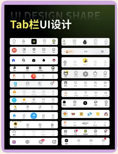 底部导航栏怎么设置