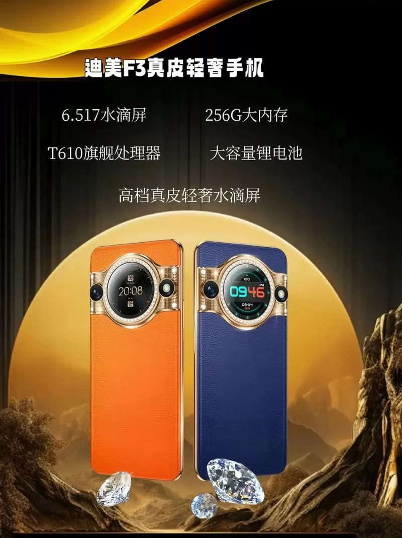 迪美手机所有机型