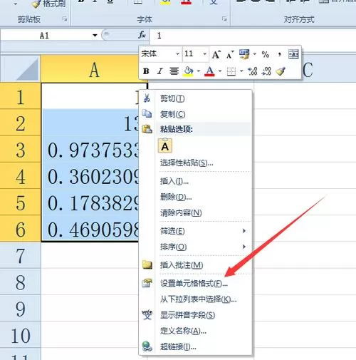 wps小数点保留两位