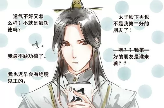 贺玄把青玄囚禁在牢笼里
