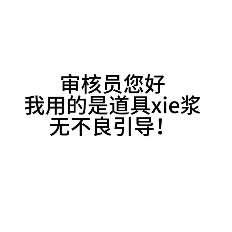 好男人得到名声坏男人得到一切小说