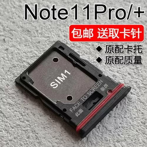 小米11pro几个卡槽