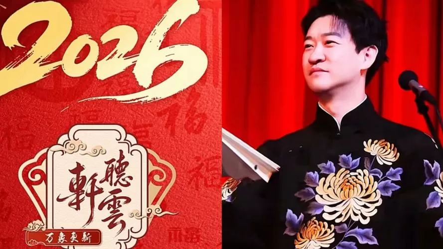 曹云金听云轩生意好吗