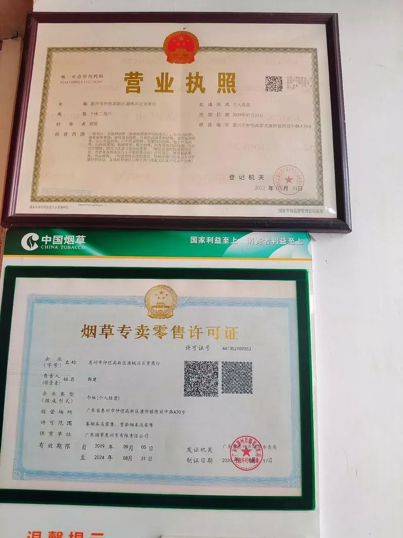 有个烟草证一年收入