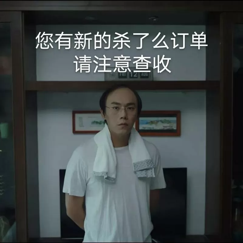 隐秘的角落表情包