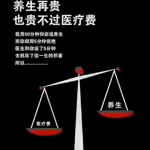 养生不是治病,而是