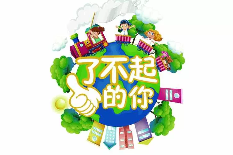 《有什么了不起的》的漫画免费阅读