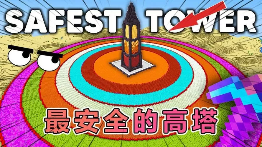 我的世界最安全的基地要怎么建