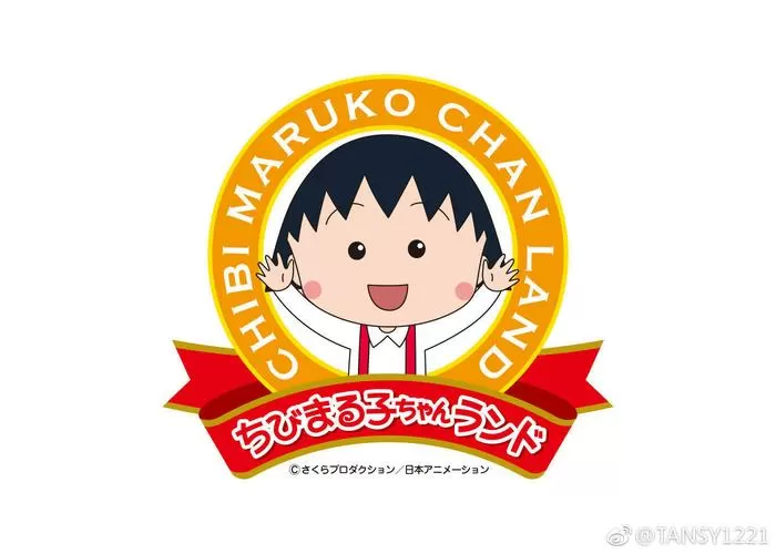 樱桃小丸子老版